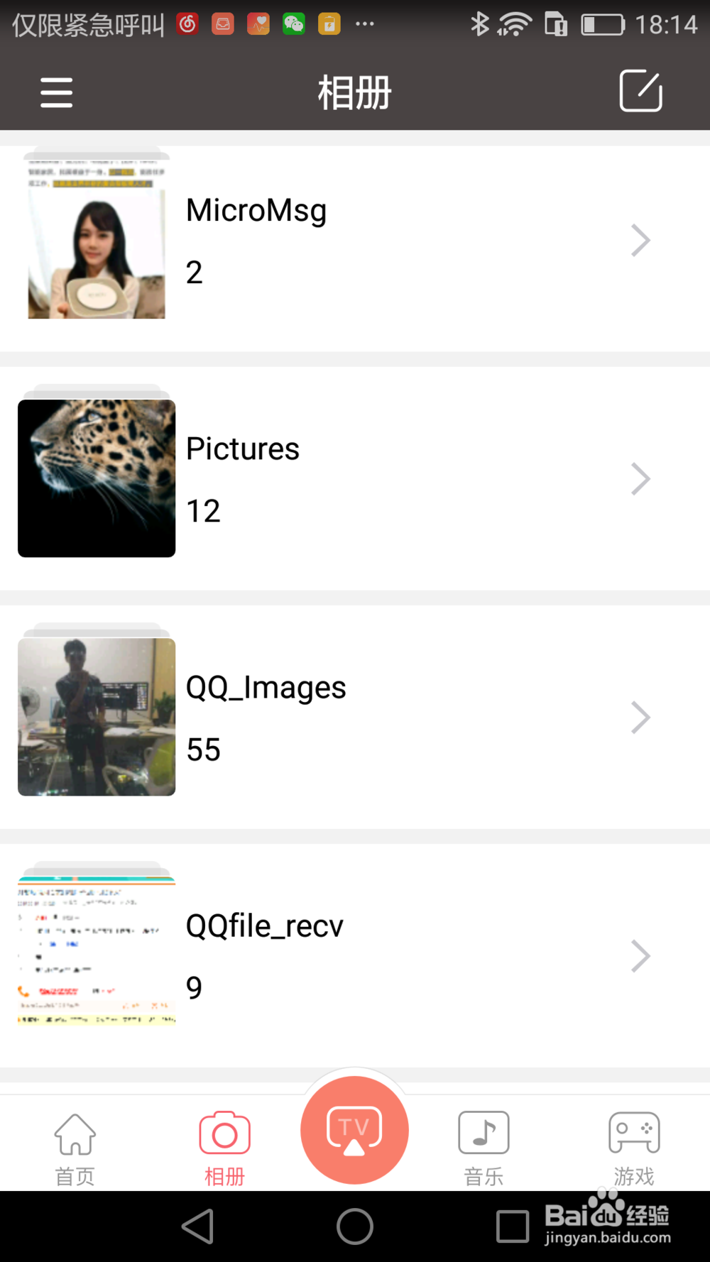 长虹电视怎么投屏，长虹电视怎么玩游戏