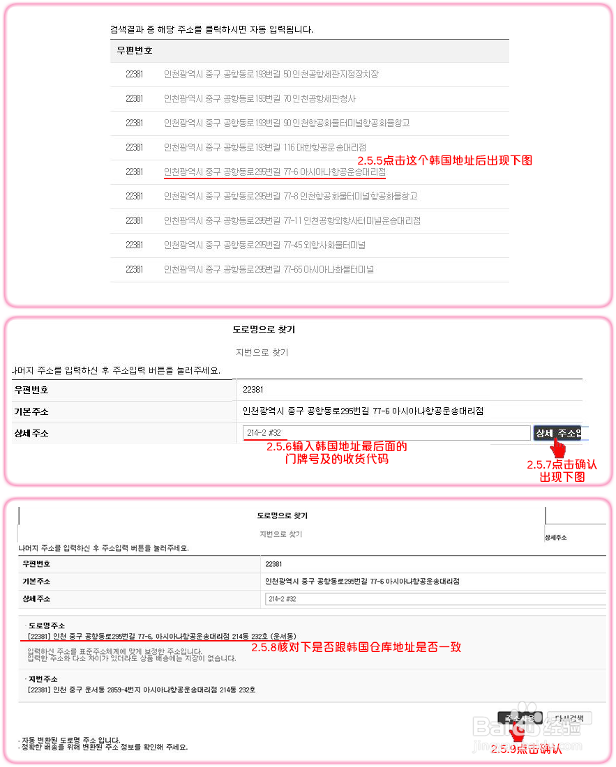 韩国海淘攻略之——韩国新世界百货SSG