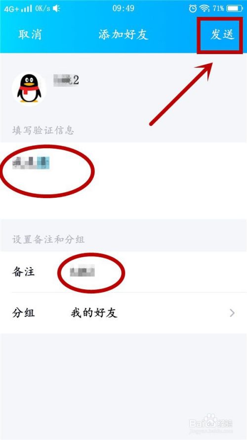 qq怎么添加手机通讯录好友