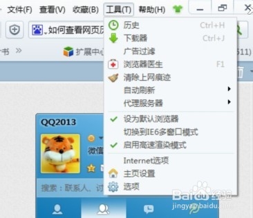 如何清除浏览器的历史记录