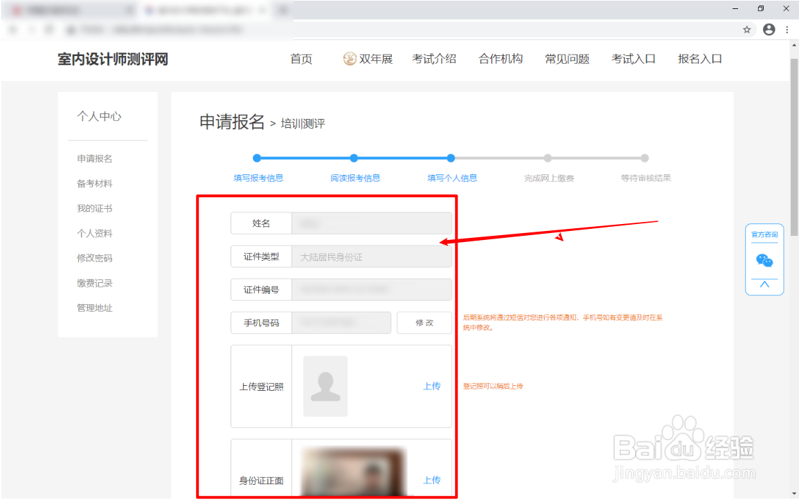 室内设计师考试怎么报名