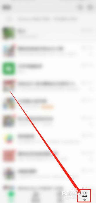 如何更改微信显示字体大小?