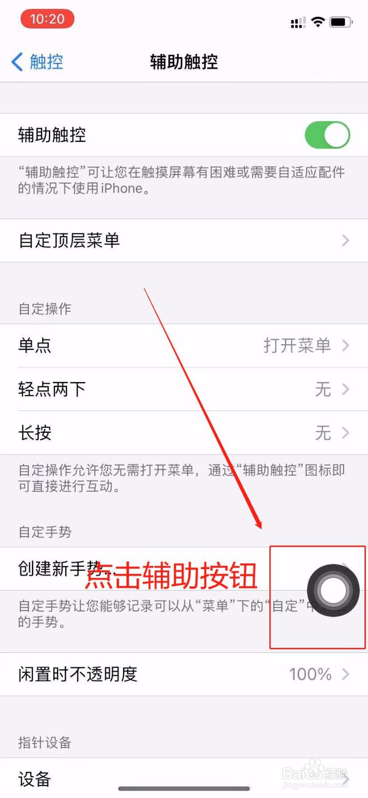 苹果11音量键没反应怎么办