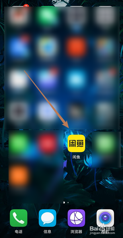 闲鱼怎么使用跟我拍功能