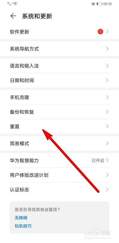 智能手机死机怎么办