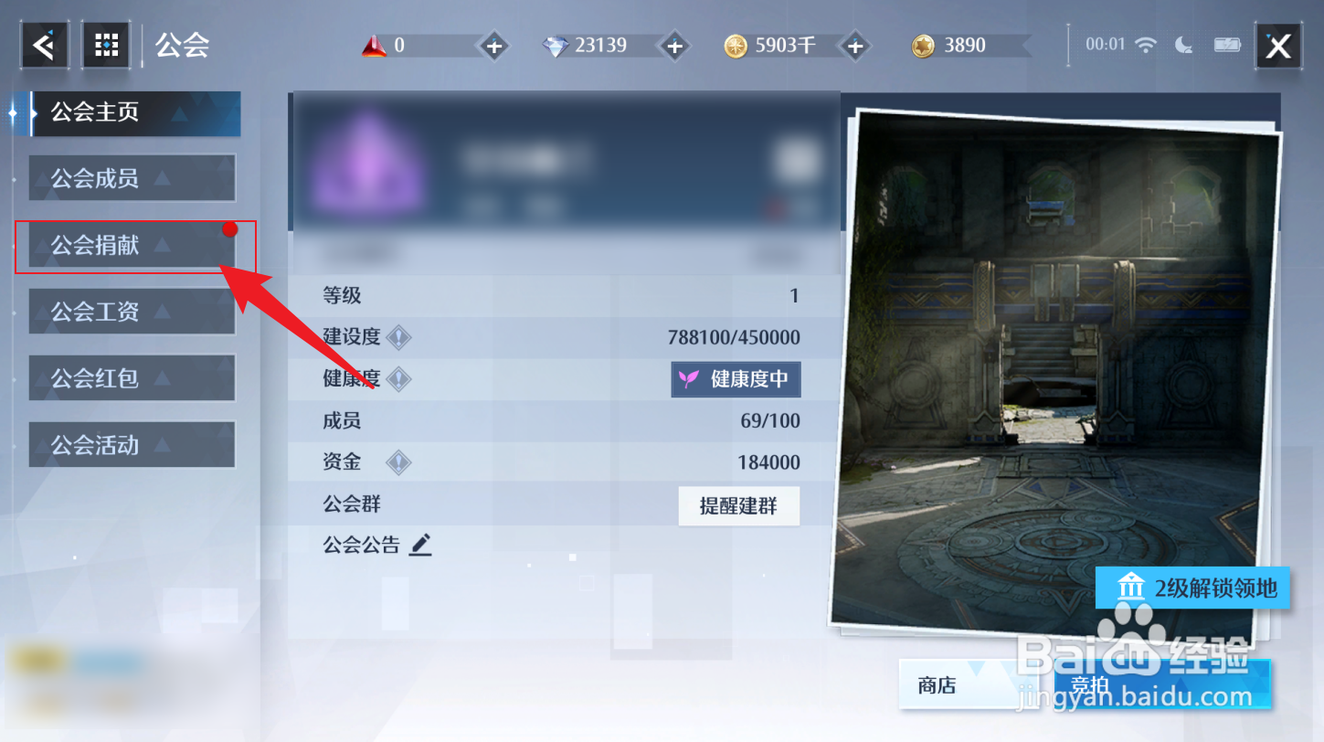 诺亚之心公会贡献怎么获得