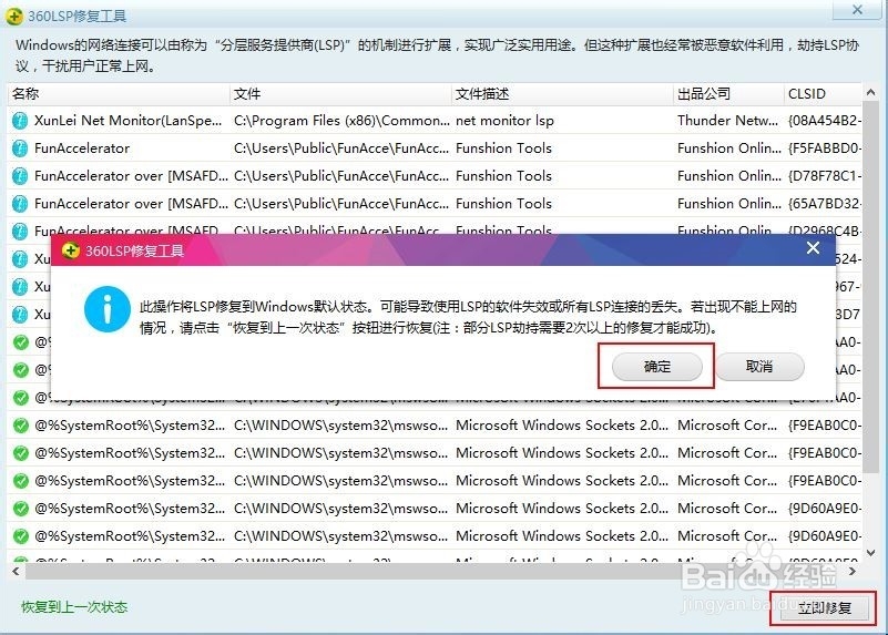 升级windows10后，无法使用QQ，风行，迅雷等