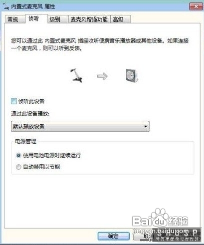 QQ语音没声音解决办法