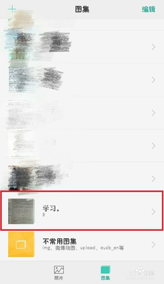oppo r9手机的相册如何分类并修改图集名称