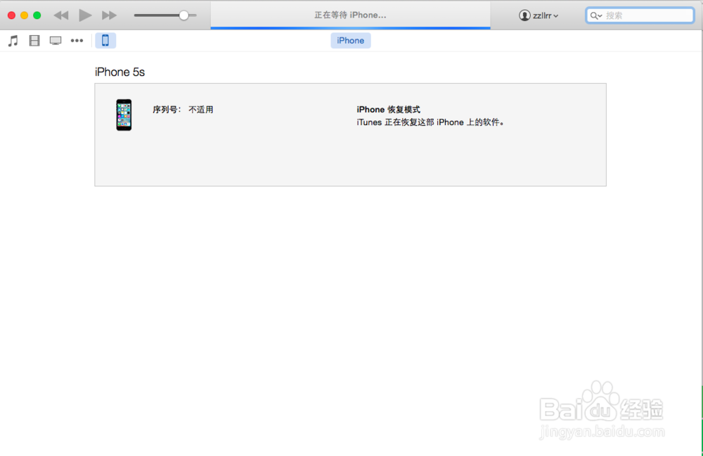 解决iPhone5S升级苹果iOS9.0滑动来升级滑不动