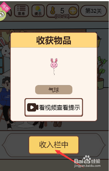 如何拿到兔子气球