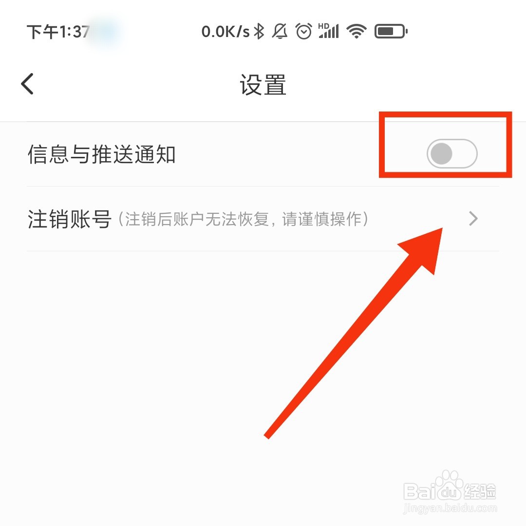 The ONE智能钢琴APP怎么开启信息推送通知