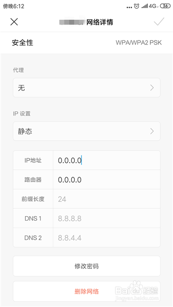 手机无法连接wifi一直显示正在获取IP地址怎么办