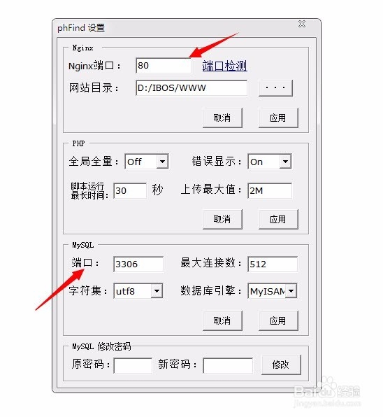 IBOS协同办公平台V3本地版安装指导