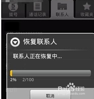 安卓手机如何备份,恢复手机联系人