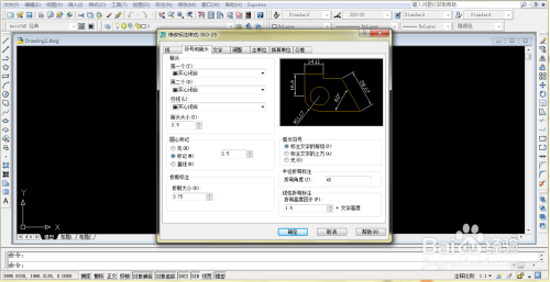 AutoCAD-如何创建与设置标注样式
