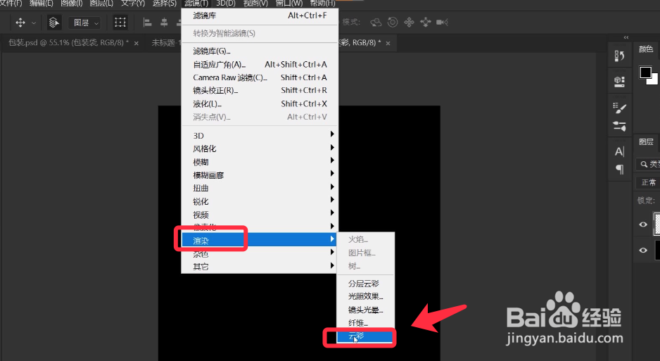 PS如何制作迷彩图案