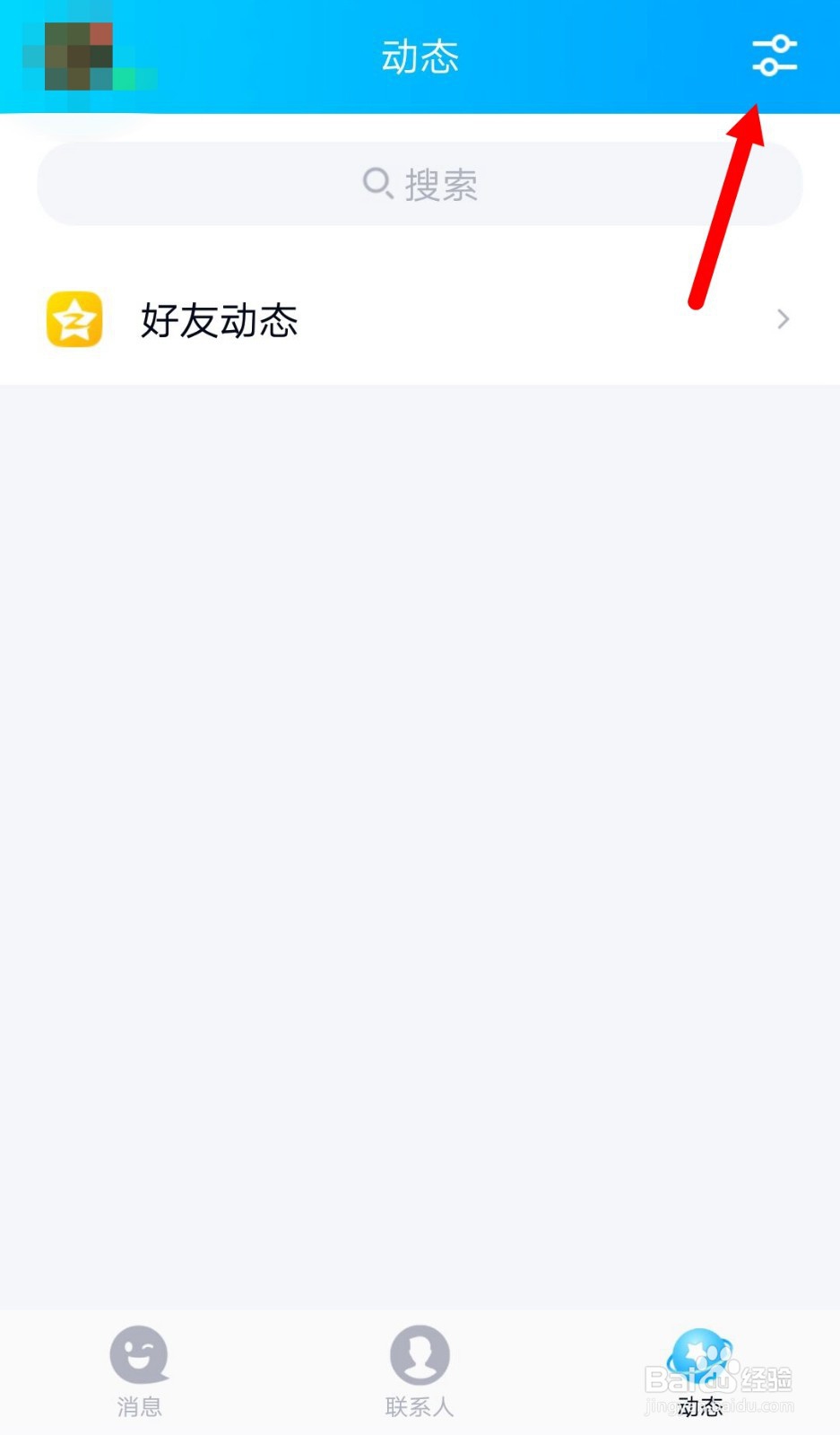 QQ上找不到腾讯课堂怎么办