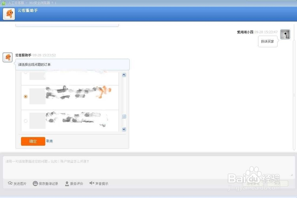 淘宝服装尺码不符，退货邮费卖家只承担一部分