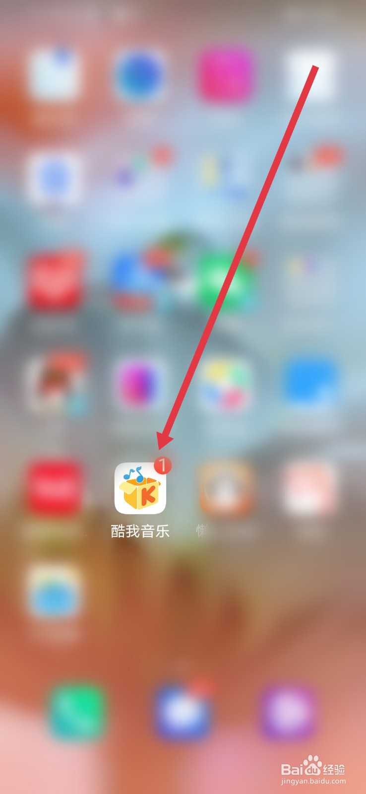 酷我音乐，听歌怎么开启纯净人声