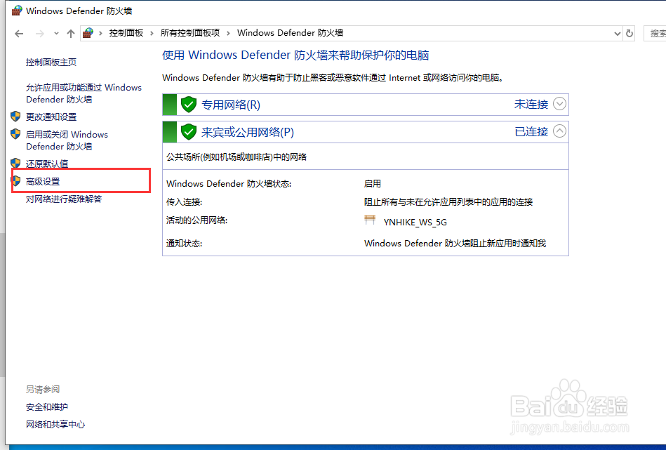 Windows系统添加端口号
