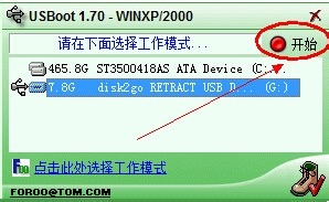 U盘被写保护无法写入文件怎么办