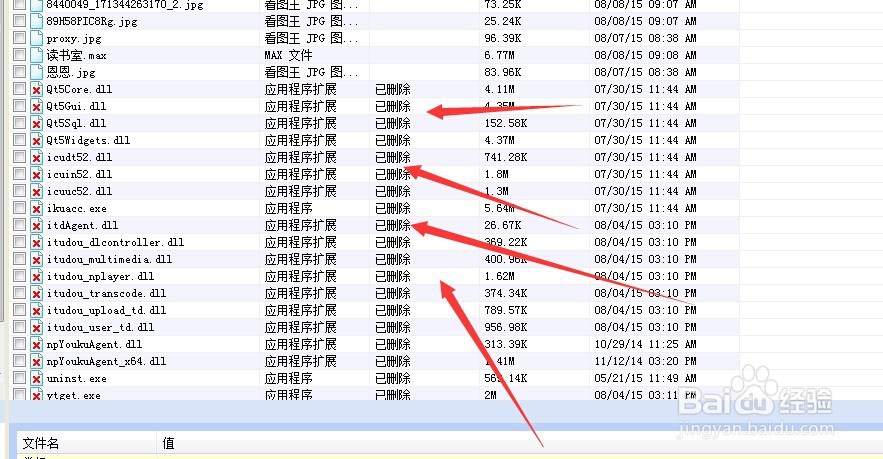 文件误删了怎么能恢复？