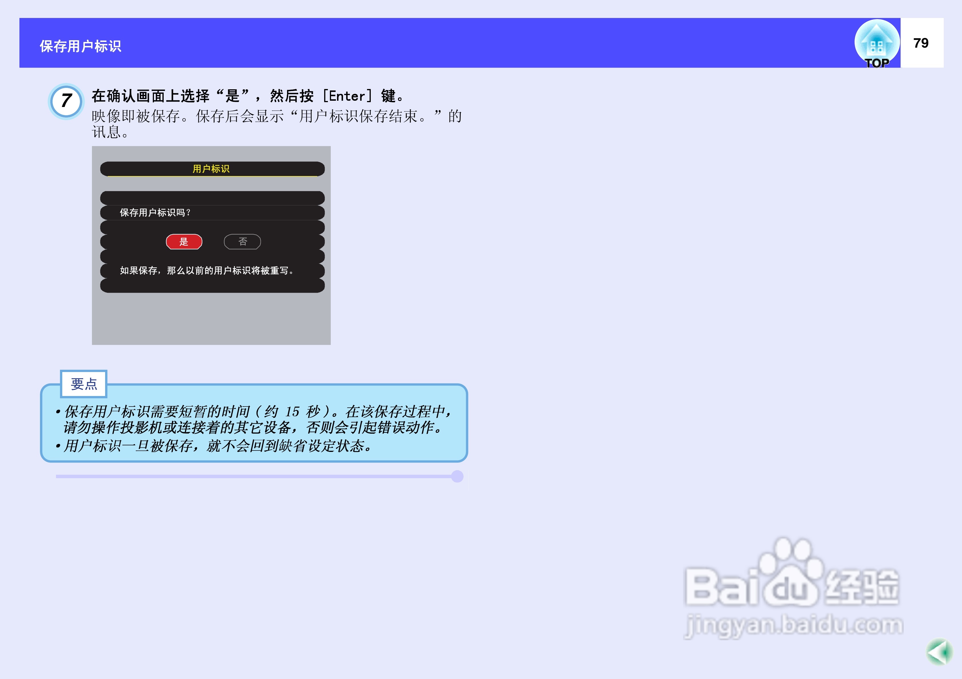 爱普生EMP-53投影仪使用说明书:[8]