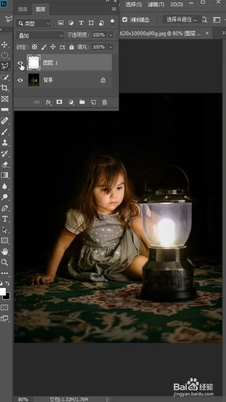 如何让局部变亮？