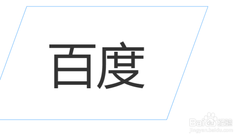 怎么利用transform实现一个平行四边形