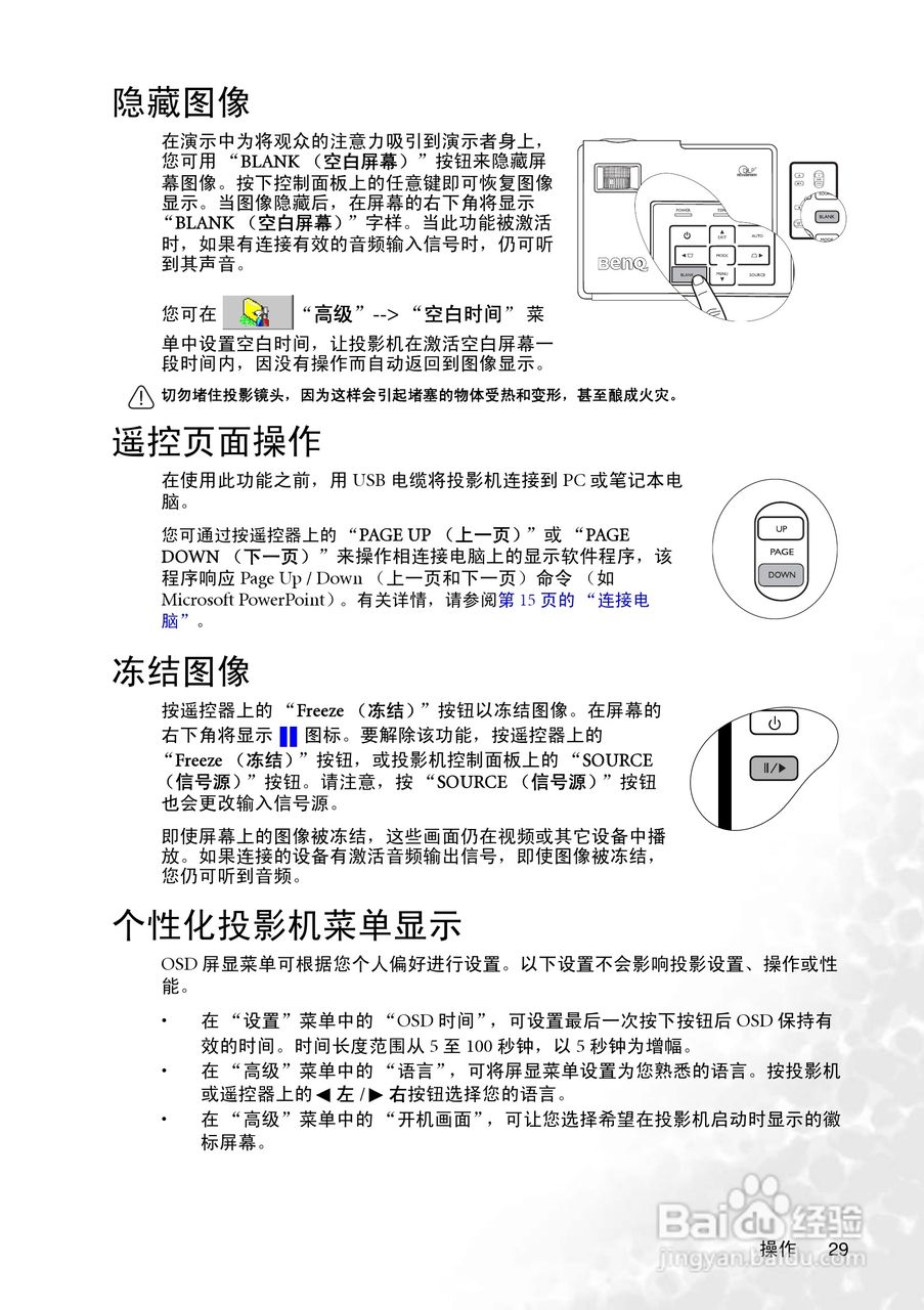 明基CP225投影仪使用说明书:[4]