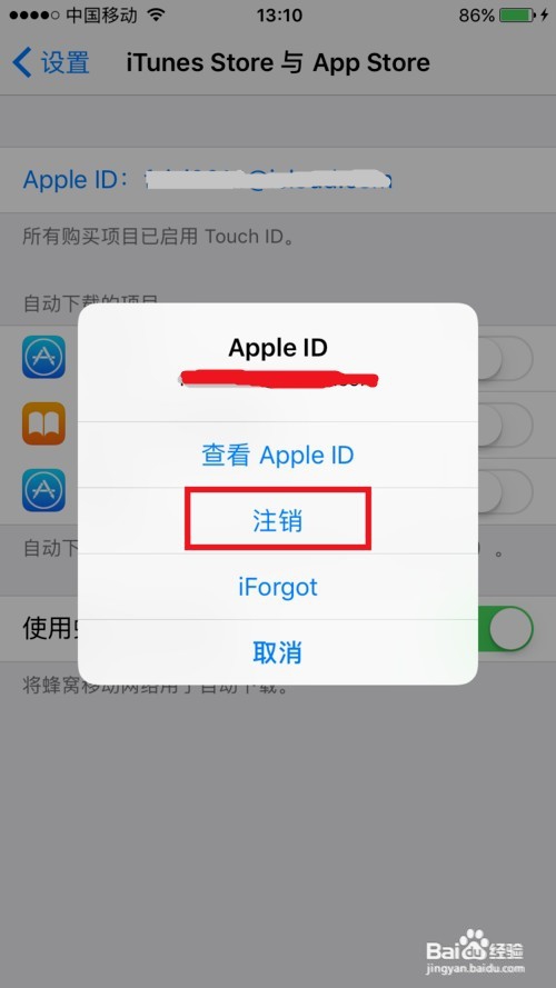 app store下载软件一直提示输入密码怎么办