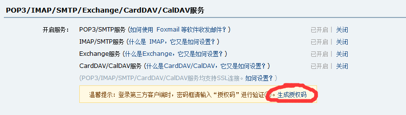 【最新】如何在iPhone的系统邮件中添加QQ邮箱