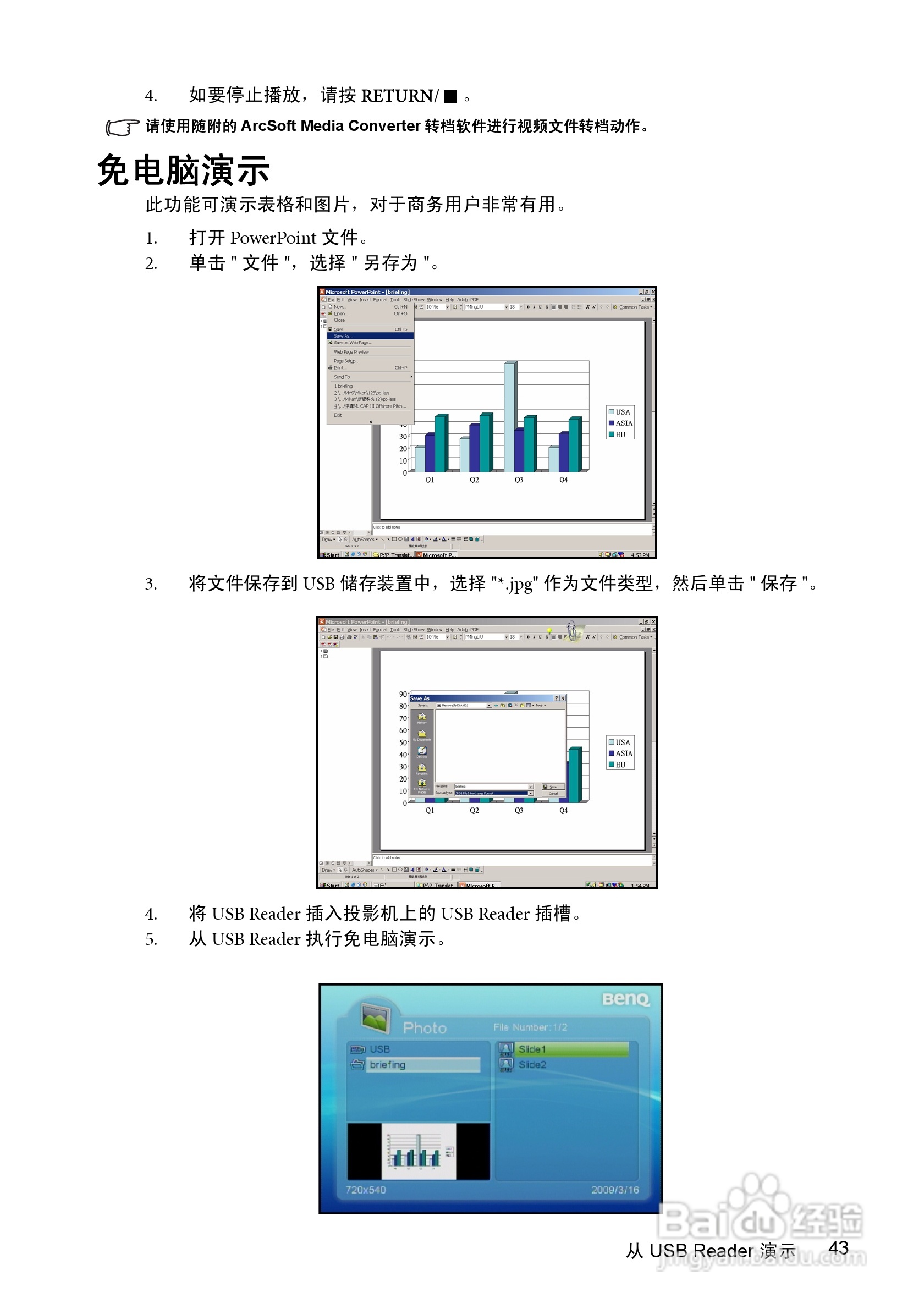 明基GP1投影仪使用说明书:[5]