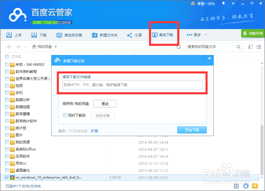 硬盘安装windows10