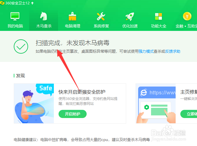 蠕虫病毒怎么杀的彻底