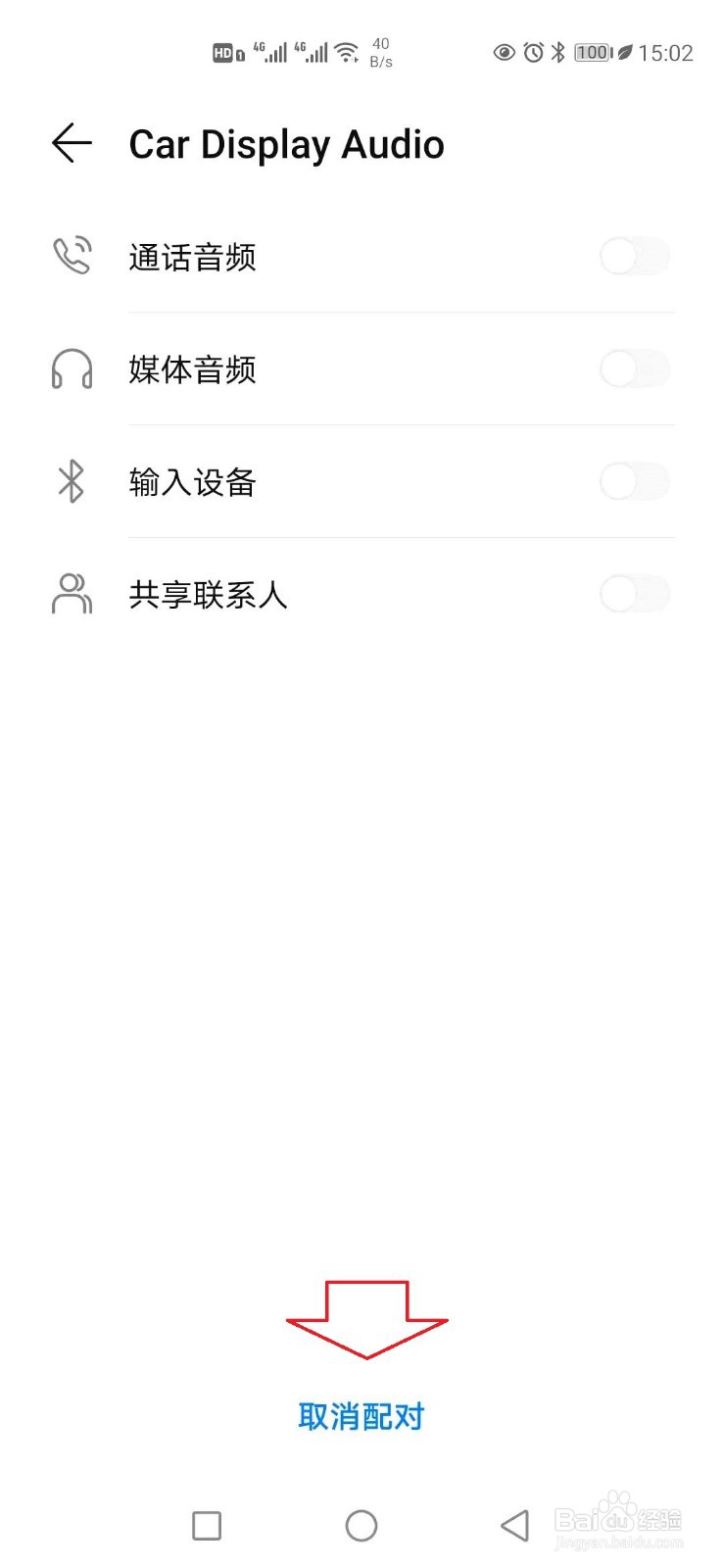 蓝牙连不上手机怎么办？