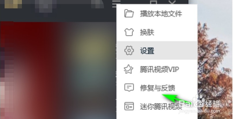 旧版本的腾讯视频怎么下载