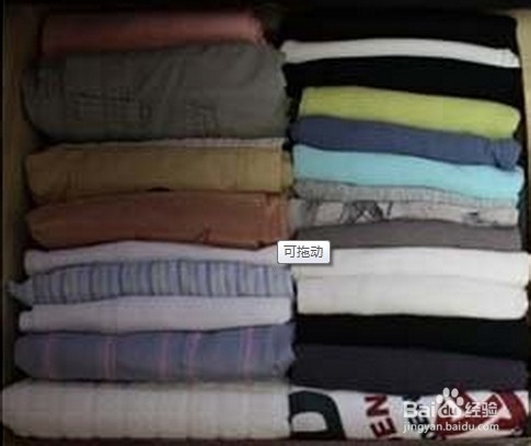 收纳T恤的小妙招