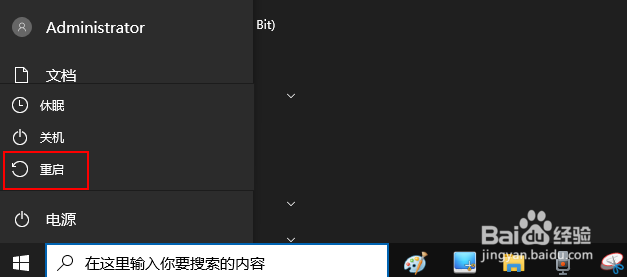 如何修复Win 10中命令提示符不起作用