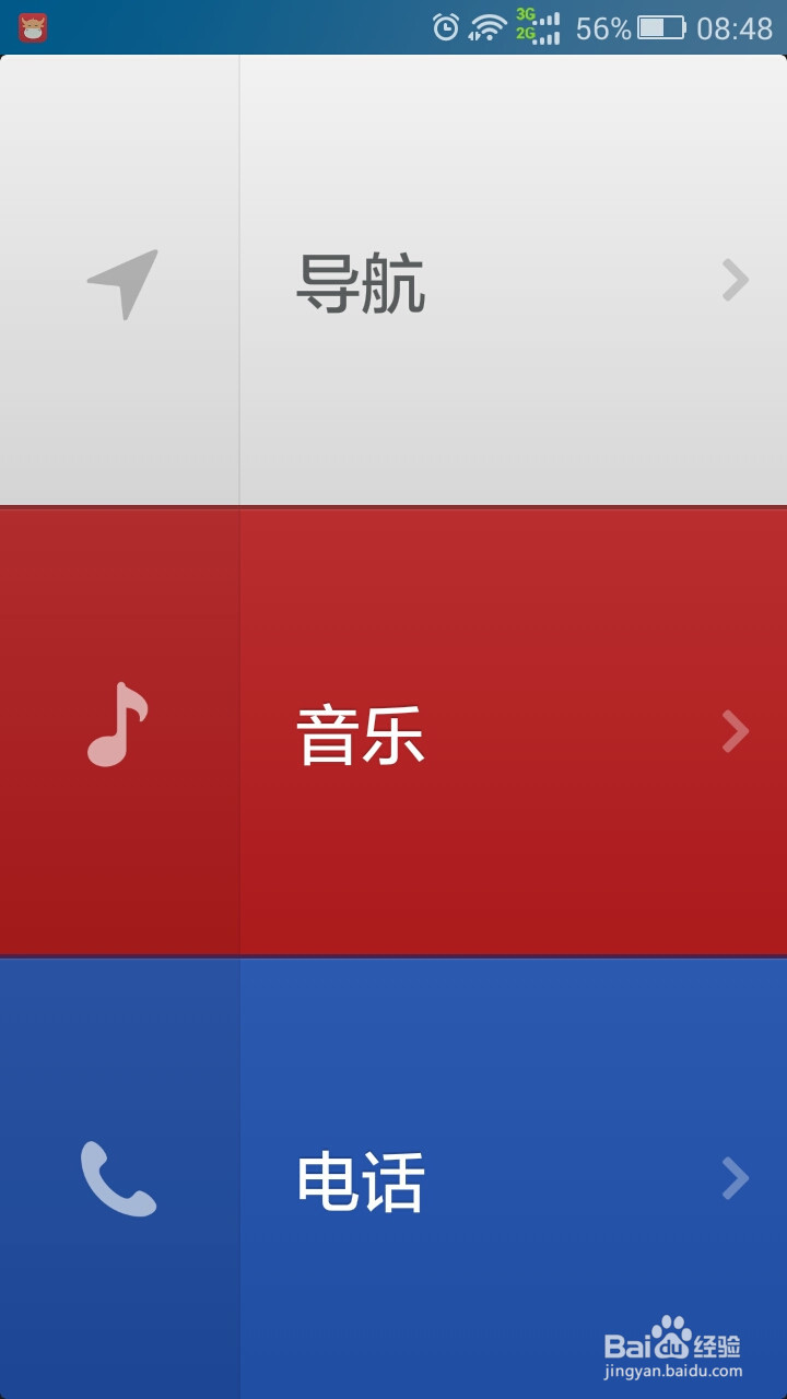 新版锤子驾驶使用方法