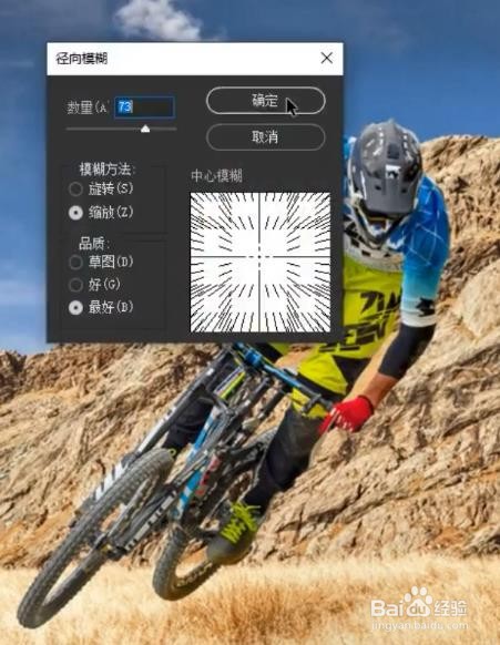 动感效果怎么制作