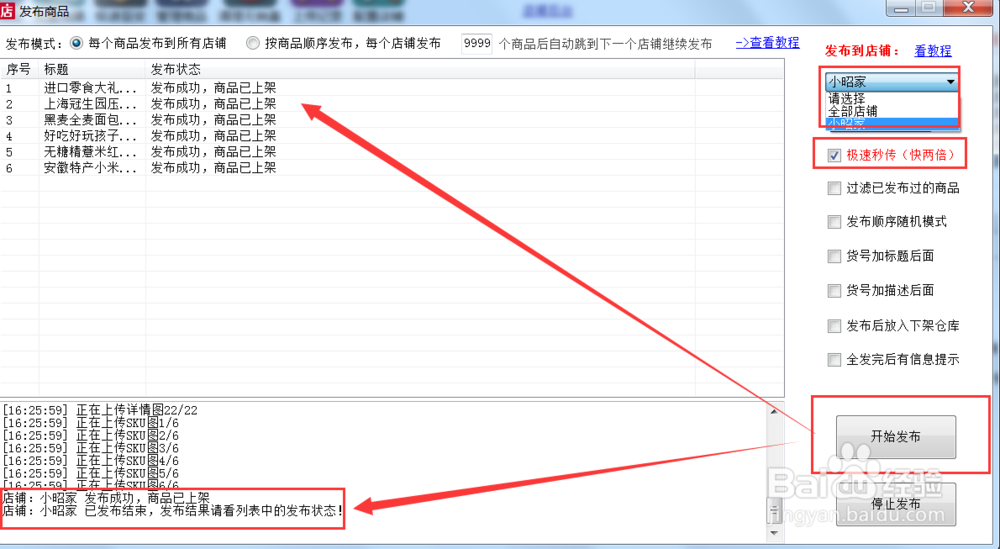 如何把淘宝商品搬到微店