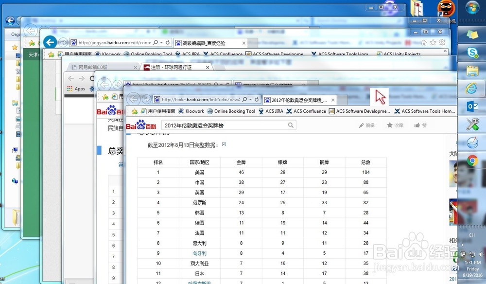 windows7快速最小化其他窗口