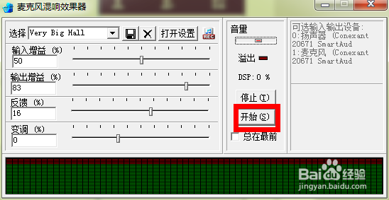 yy混响怎么调最好
