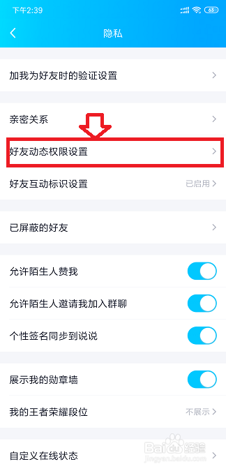 如何设置空间允许查看动态的范围