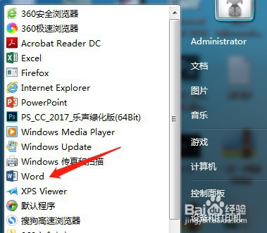 如何在word中制作表格