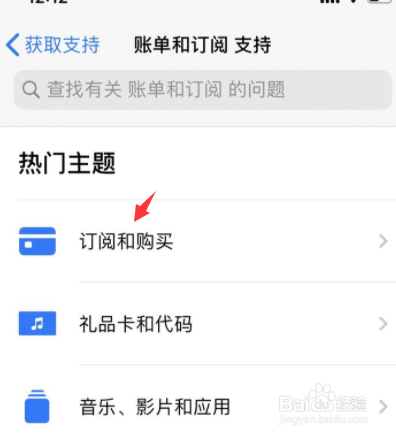autosleep怎么退款