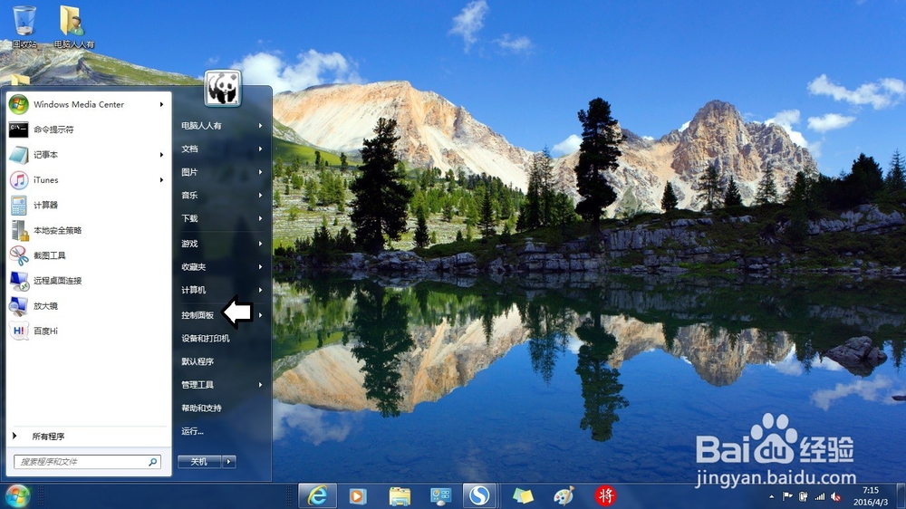 如何在Windows 7 系统中查看更新历史记录