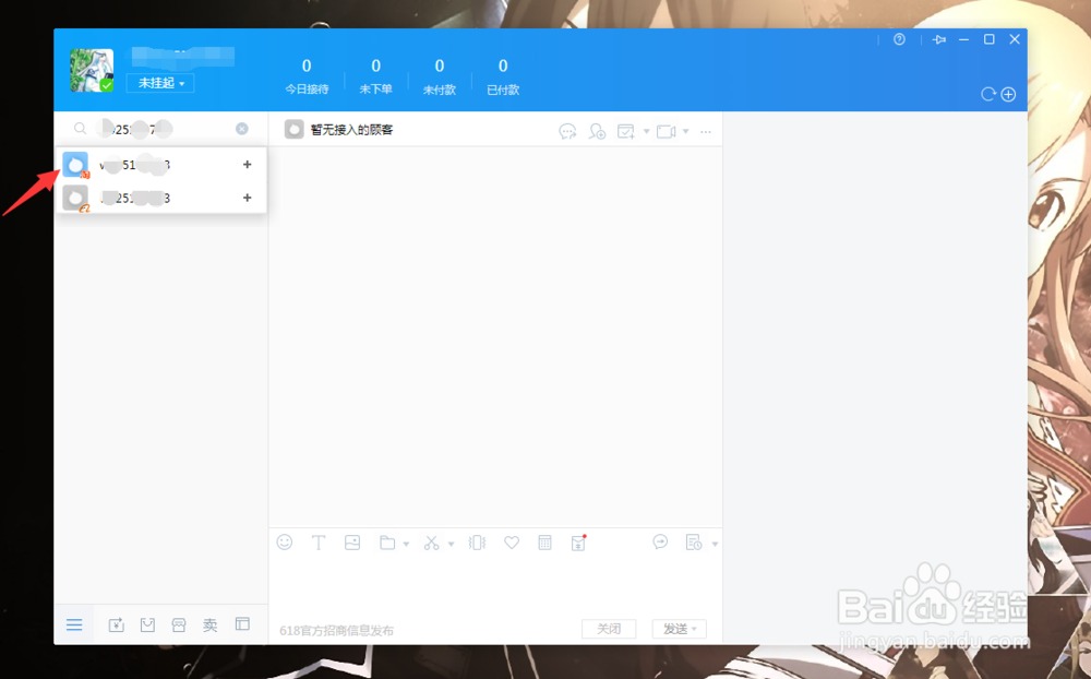 怎么查看淘宝卖家的开店时间？